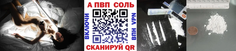 A-PVP СК мега ссылки Хвалынск