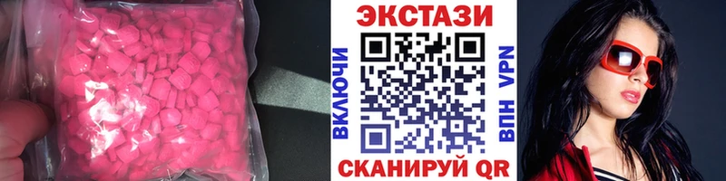 где можно купить   Хвалынск  Экстази ешки 