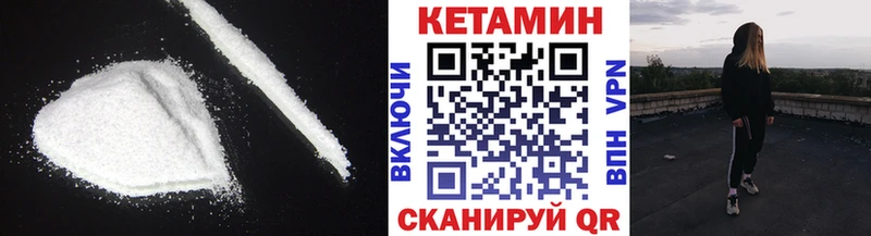 купить цена Хвалынск КЕТАМИН ketamine