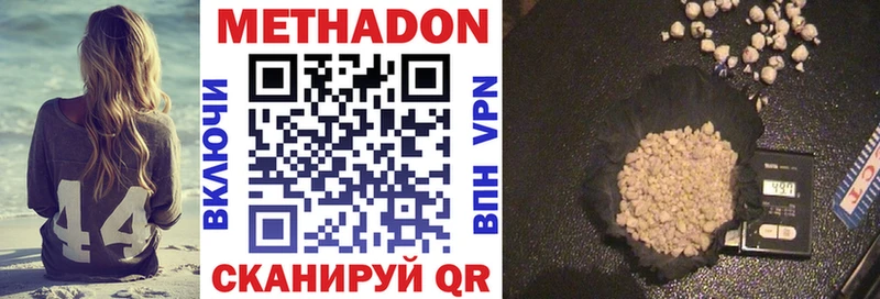 Метадон methadone  цены   Хвалынск 