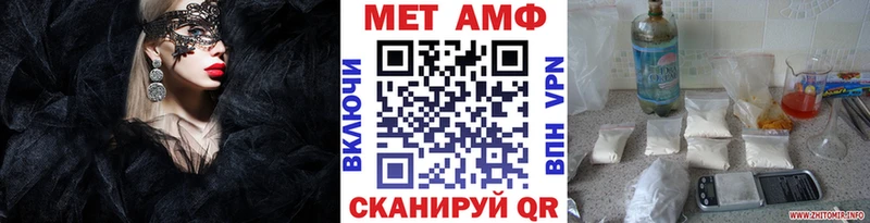 МЕТАМФЕТАМИН кристалл  Хвалынск 